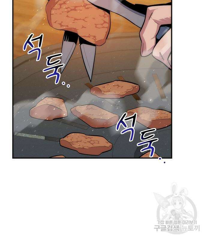 분신으로 자동사냥 49화 3