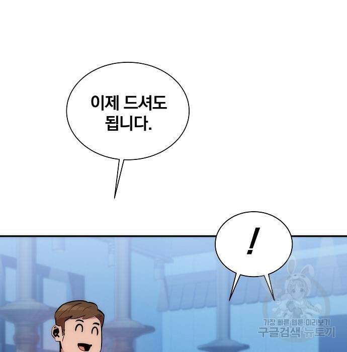 분신으로 자동사냥 49화 4