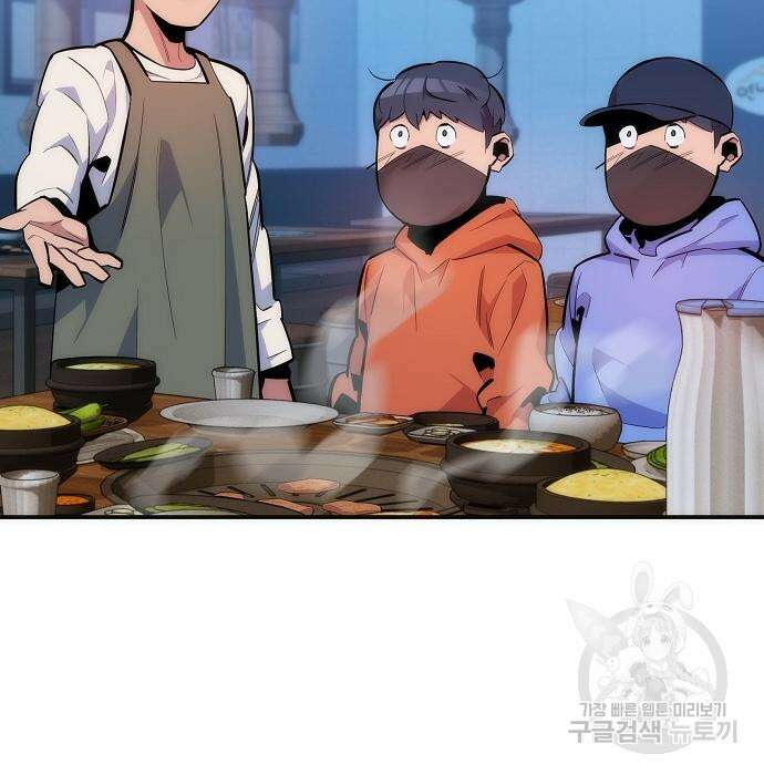 분신으로 자동사냥 49화 5