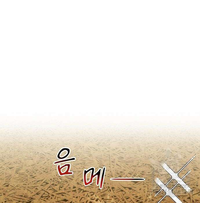 분신으로 자동사냥 49화 9