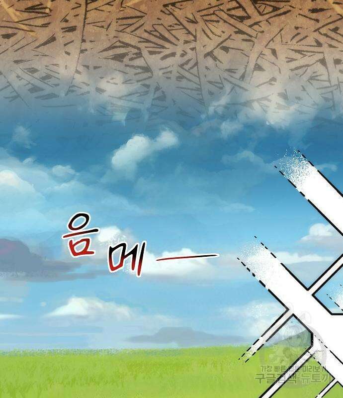 분신으로 자동사냥 49화 11