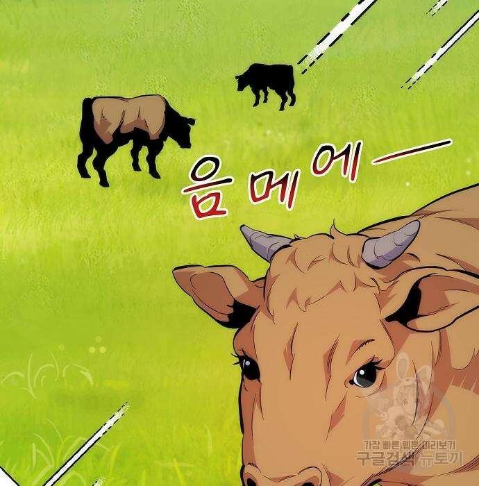 분신으로 자동사냥 49화 12