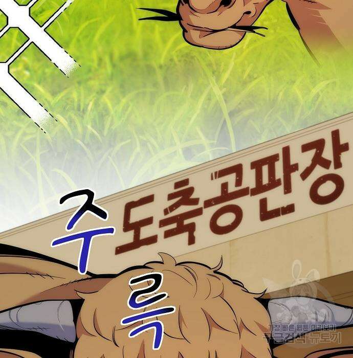 분신으로 자동사냥 49화 13