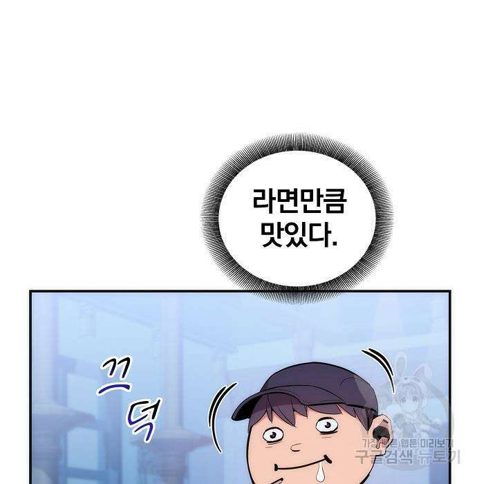 분신으로 자동사냥 49화 17