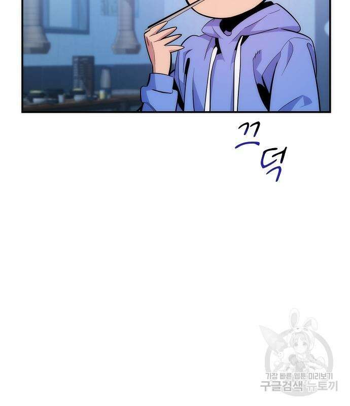 분신으로 자동사냥 49화 18