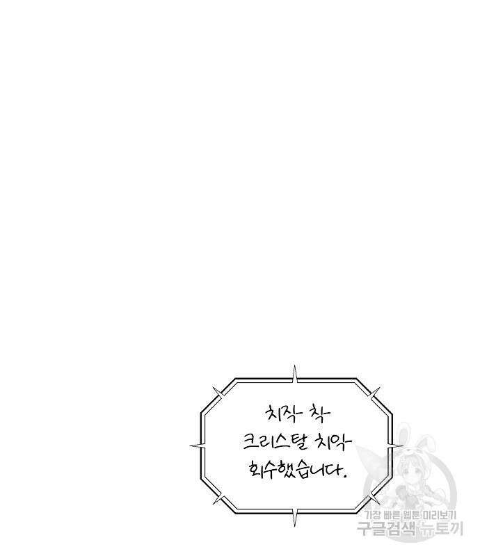 분신으로 자동사냥 49화 23