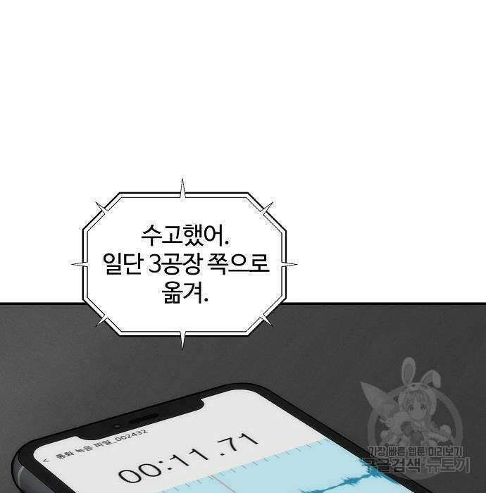 분신으로 자동사냥 49화 24