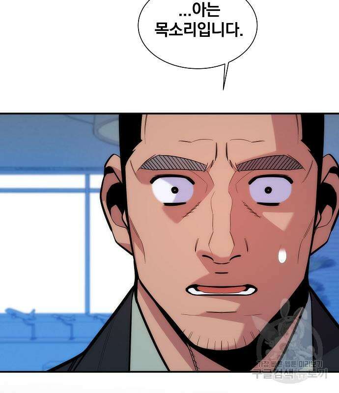 분신으로 자동사냥 49화 26