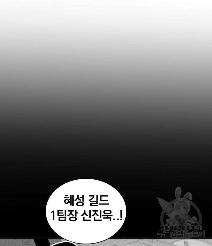 분신으로 자동사냥 49화 27