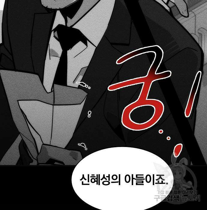 분신으로 자동사냥 49화 29