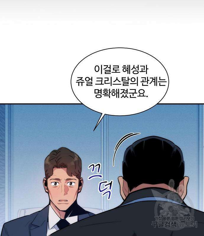 분신으로 자동사냥 49화 31