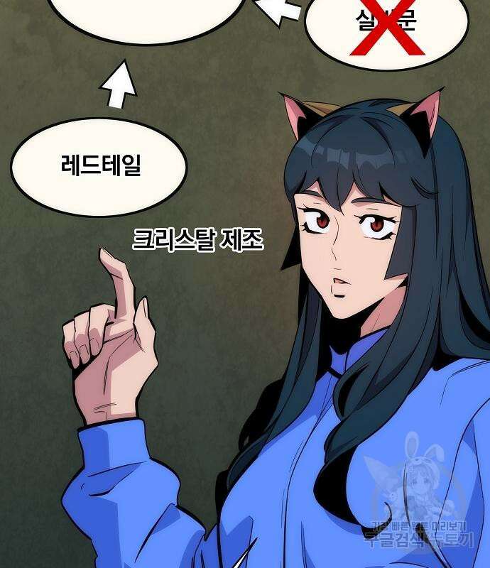 분신으로 자동사냥 49화 34