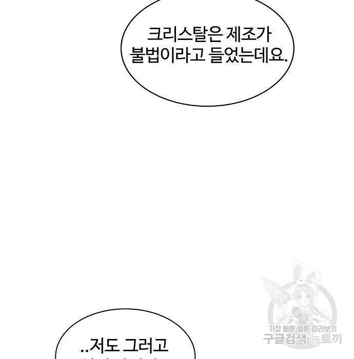 분신으로 자동사냥 49화 37