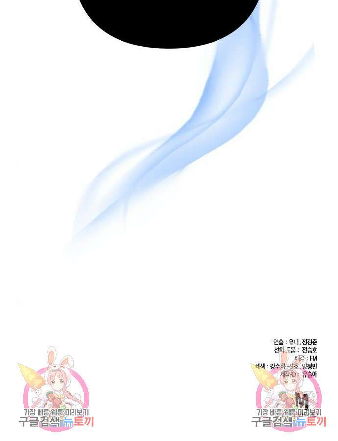 하북팽가 막내아들 94화 128
