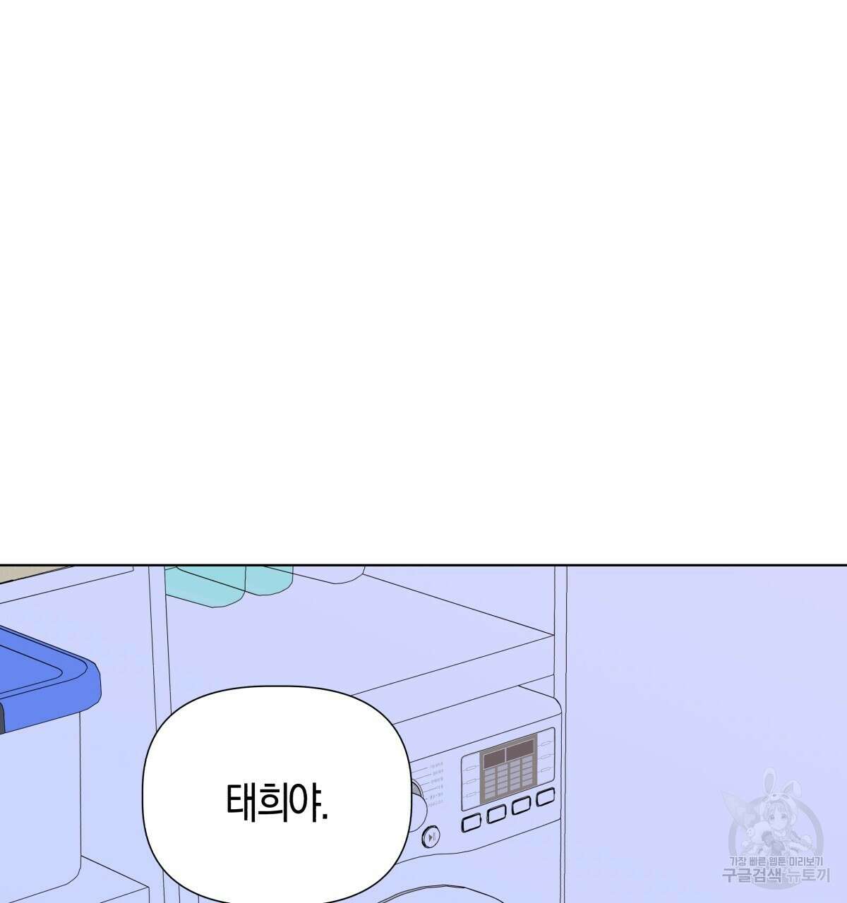 태주 동생 태희 39화 7
