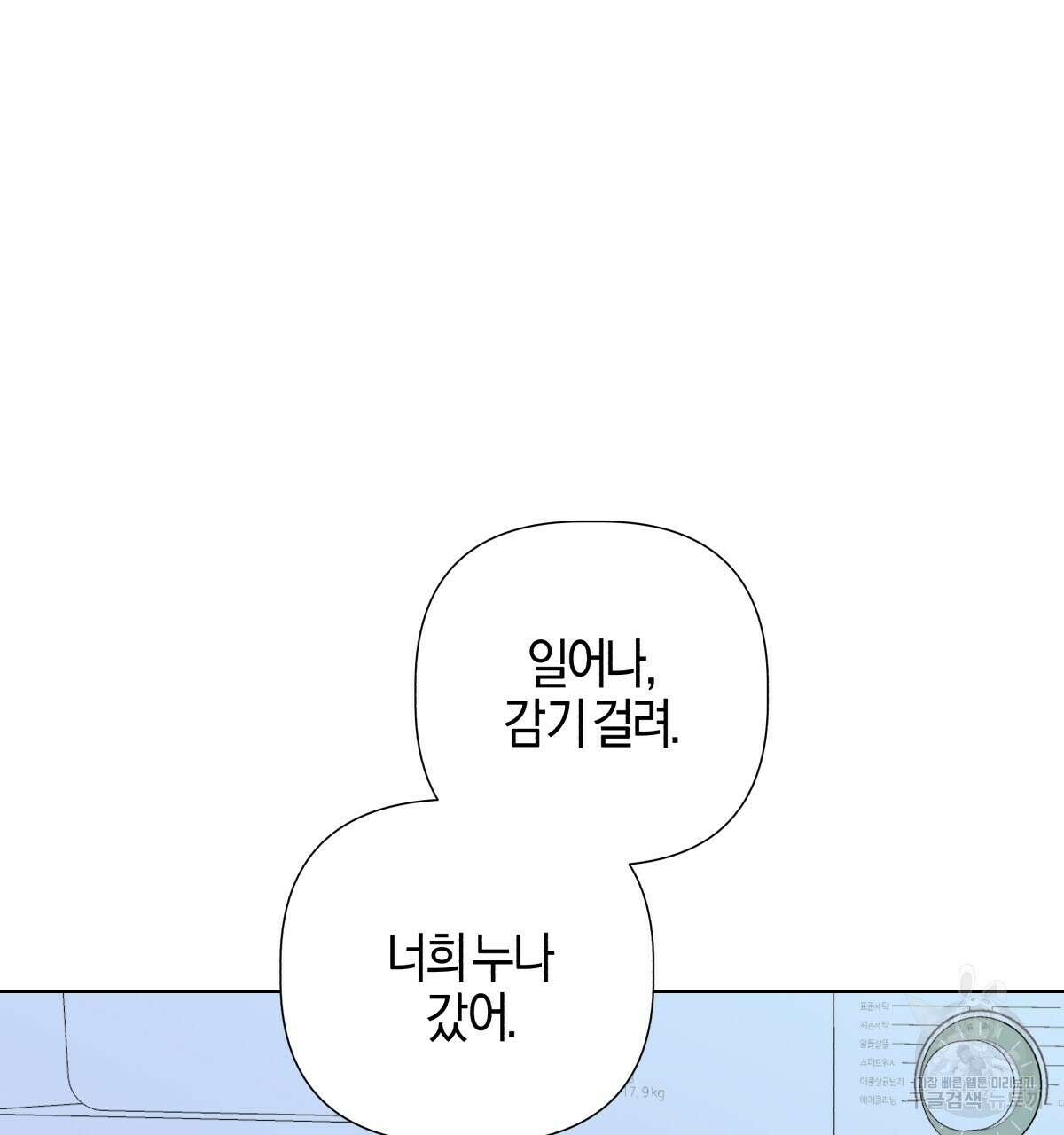 태주 동생 태희 39화 13
