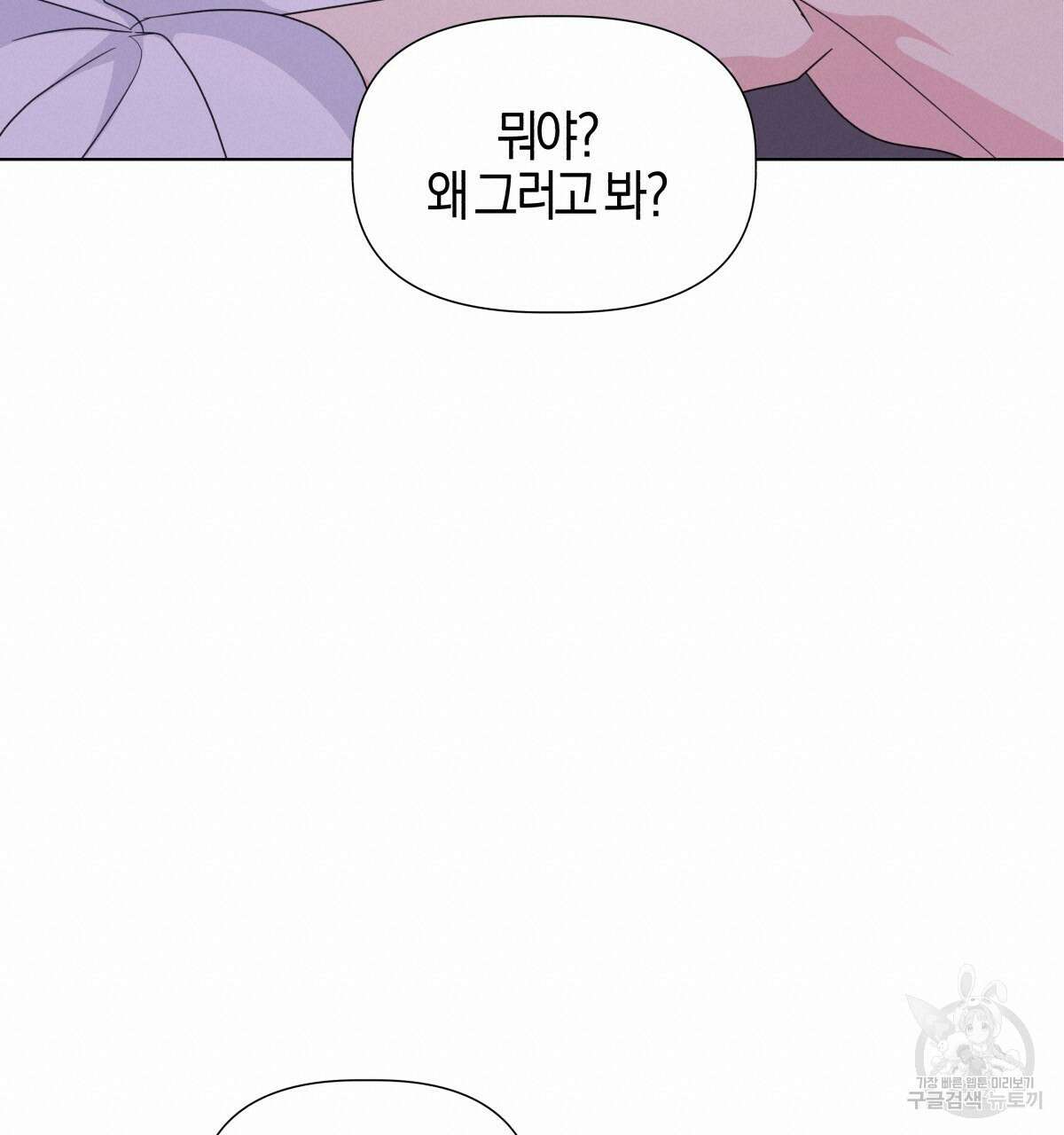 태주 동생 태희 39화 19