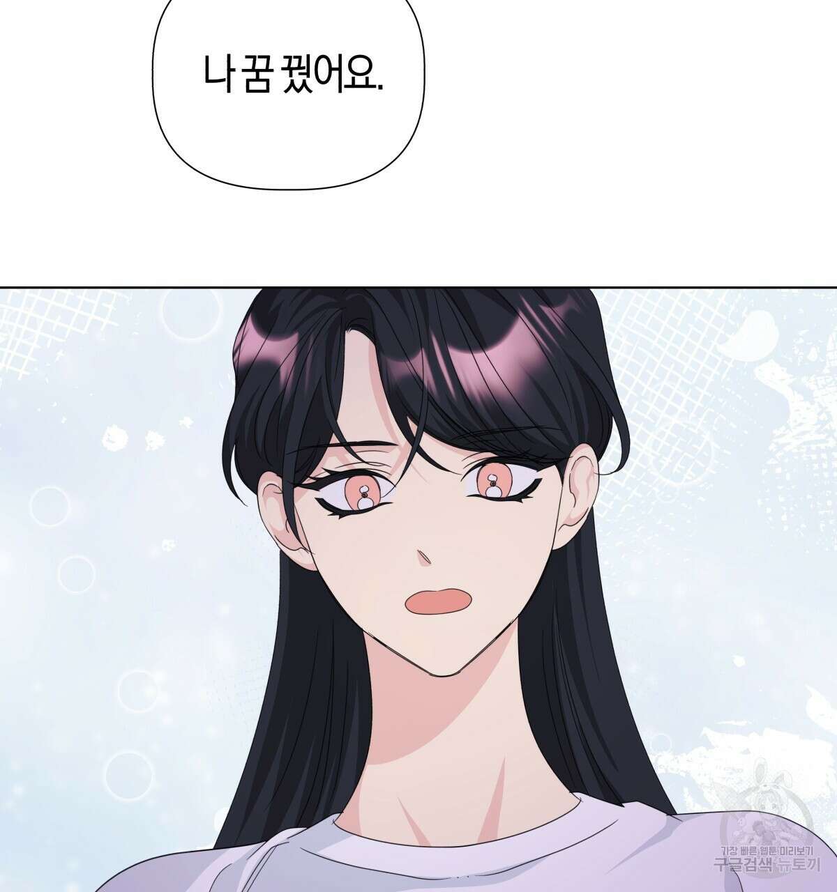 태주 동생 태희 39화 20