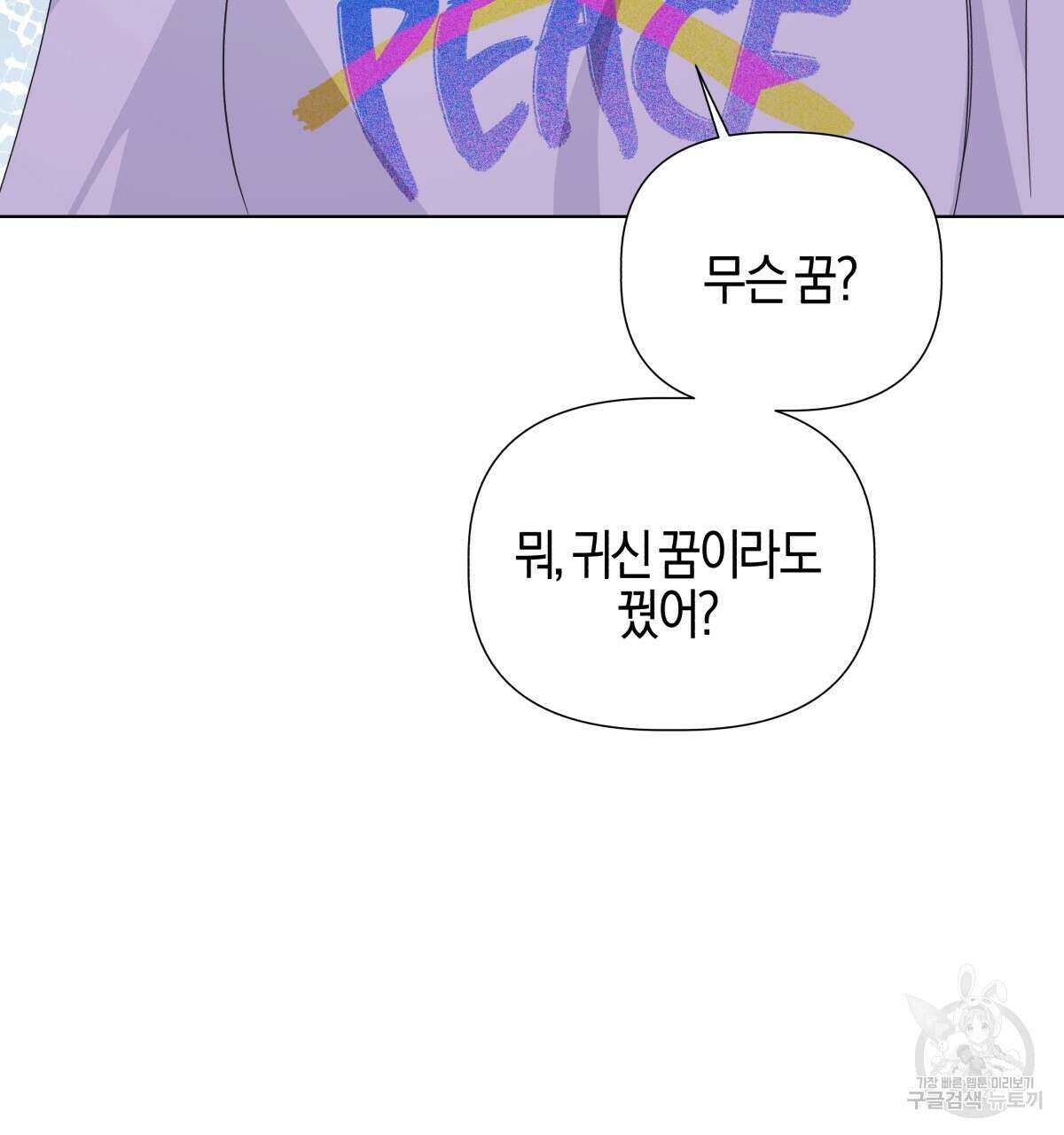 태주 동생 태희 39화 22