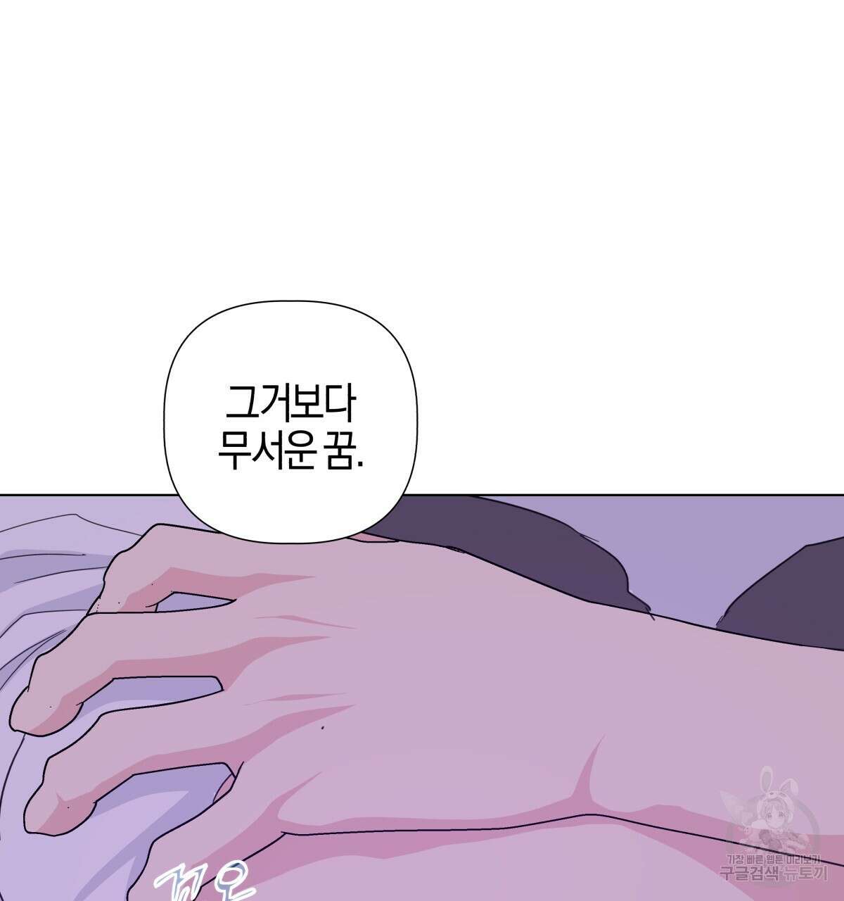 태주 동생 태희 39화 23