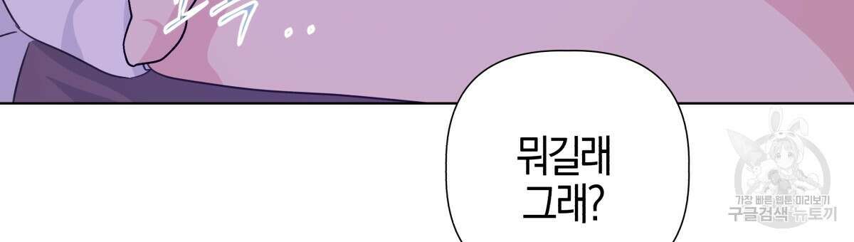 태주 동생 태희 39화 24