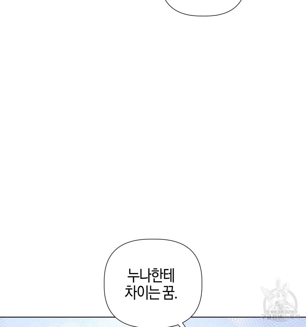 태주 동생 태희 39화 25