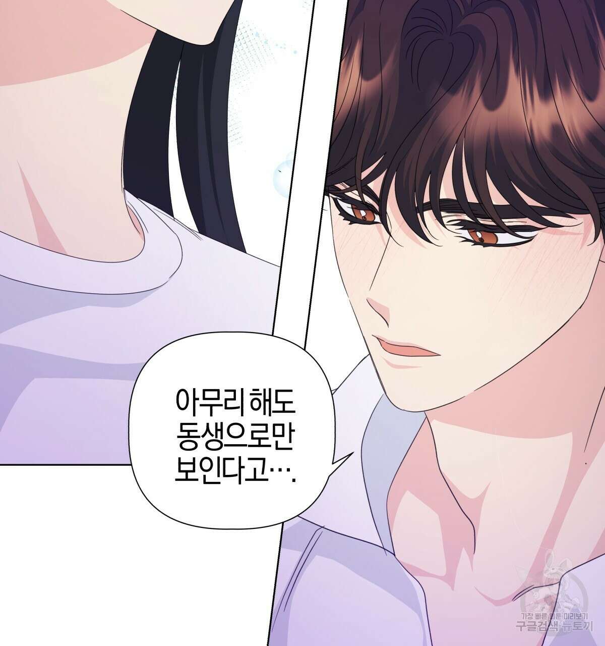 태주 동생 태희 39화 31