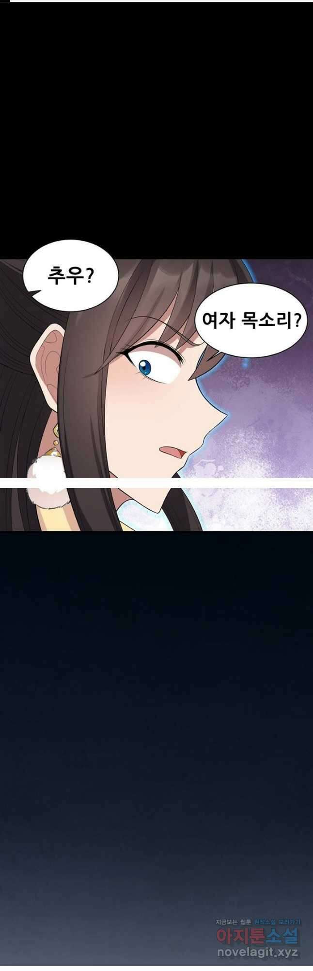 여걸의 귀환:250화 1
