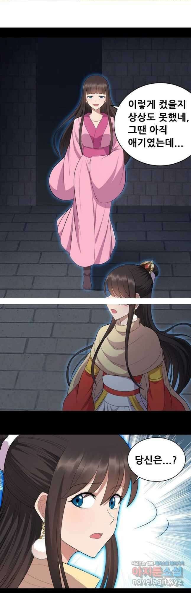 여걸의 귀환:250화 3
