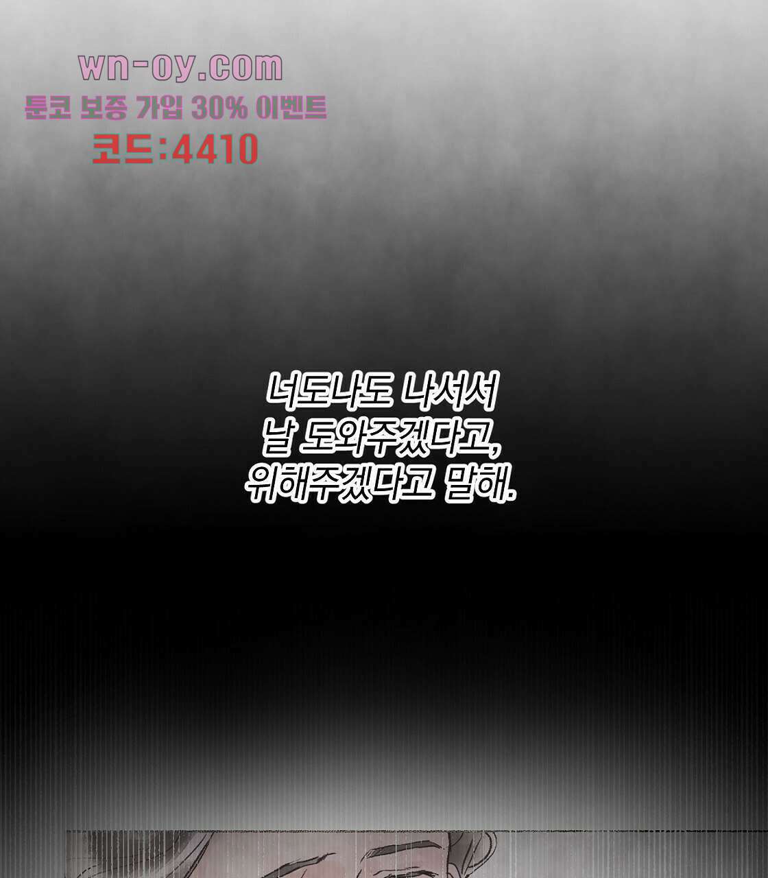 상화담 19화 1