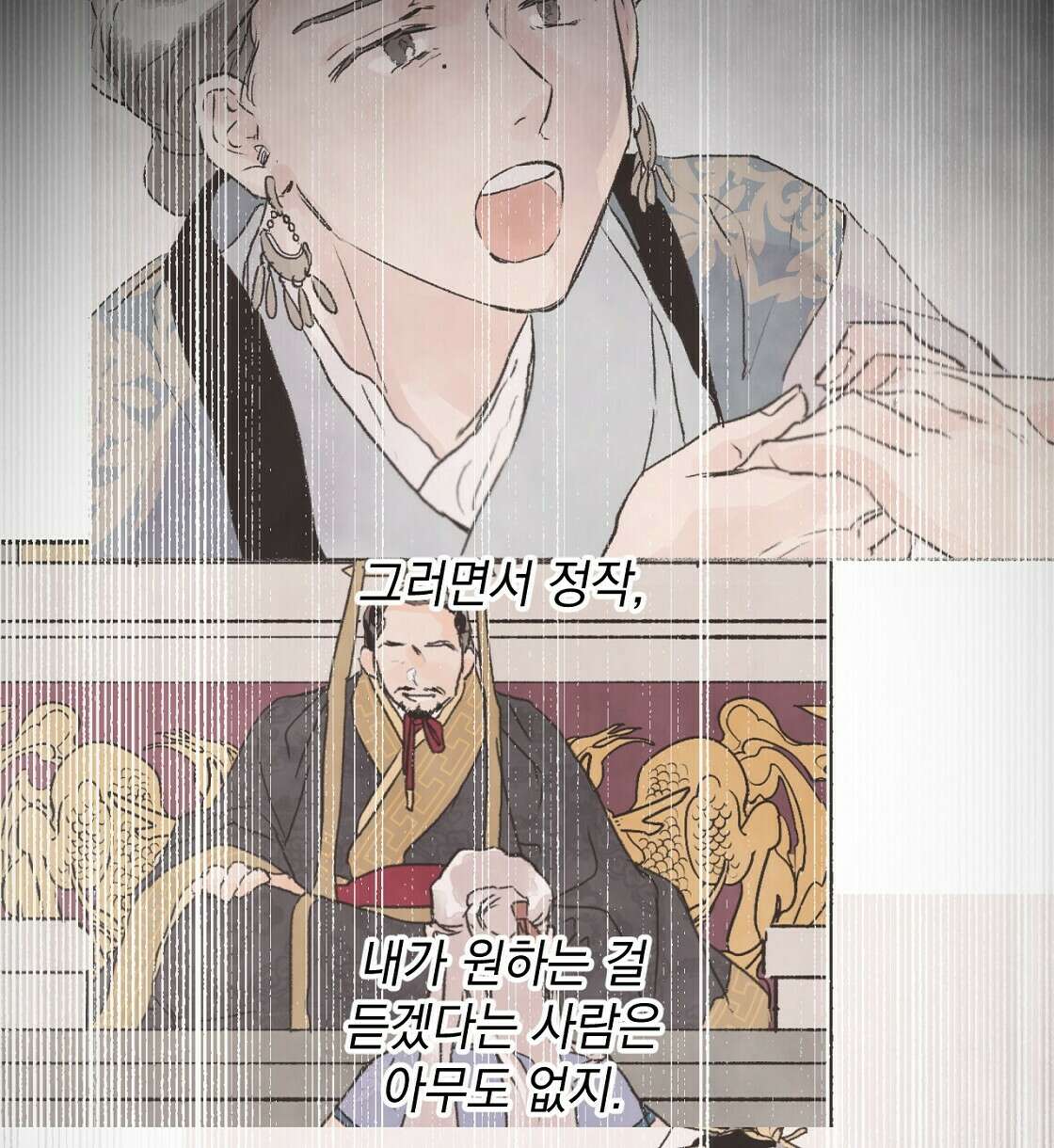상화담 19화 2