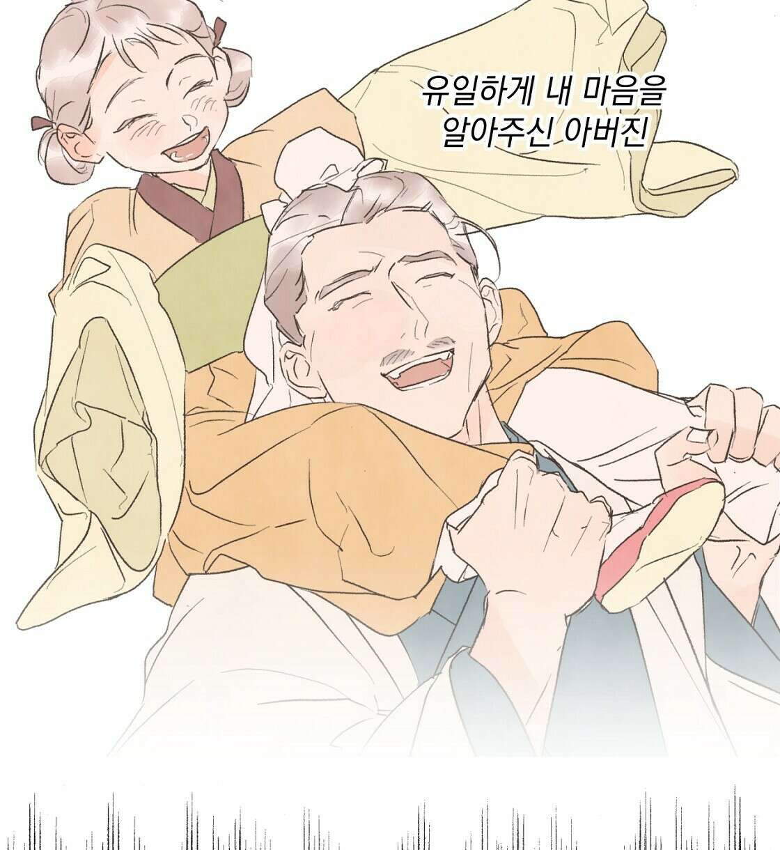 상화담 19화 4