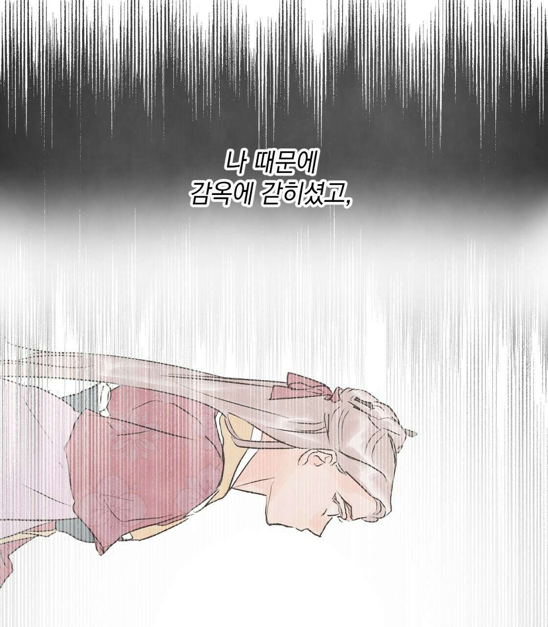 상화담 19화 5