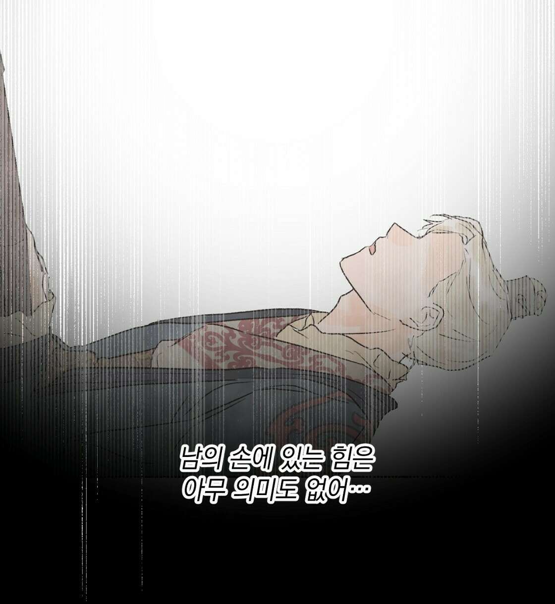 상화담 19화 6