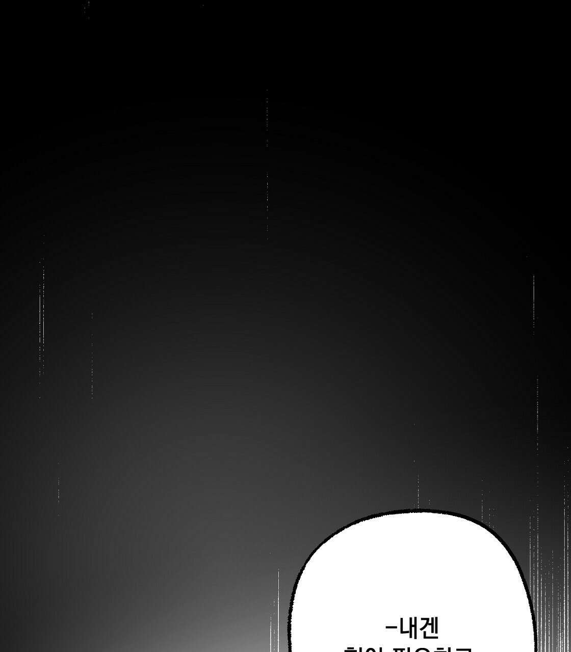 상화담 19화 7