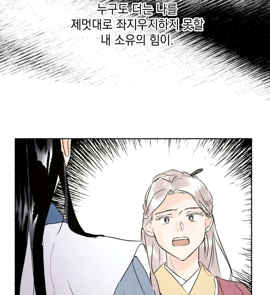 상화담 19화 10