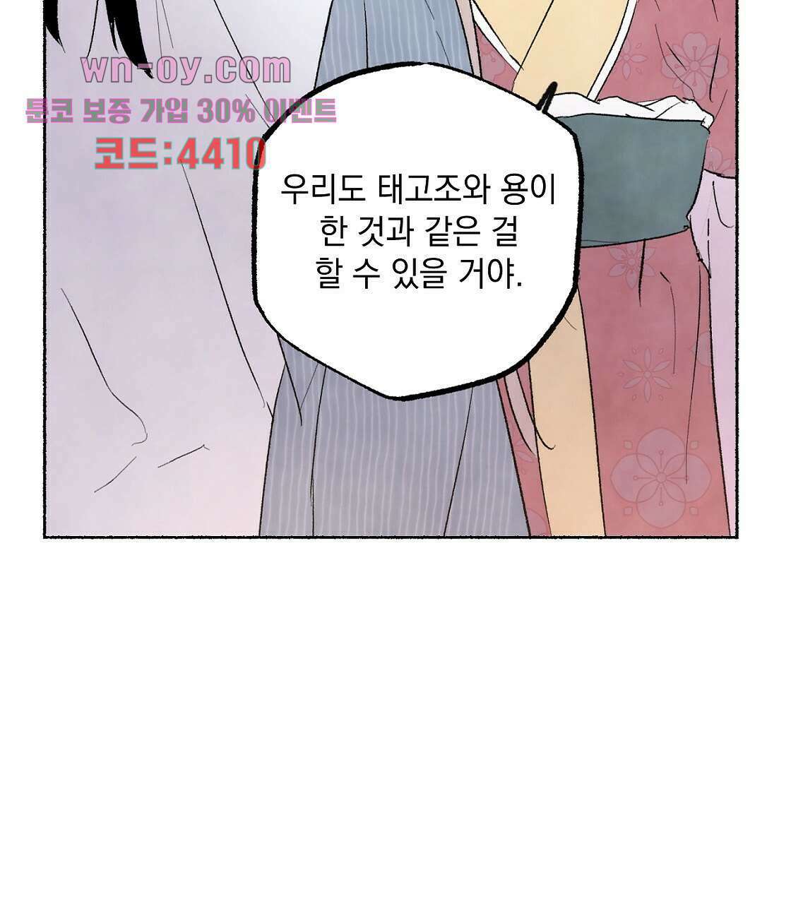 상화담 19화 11