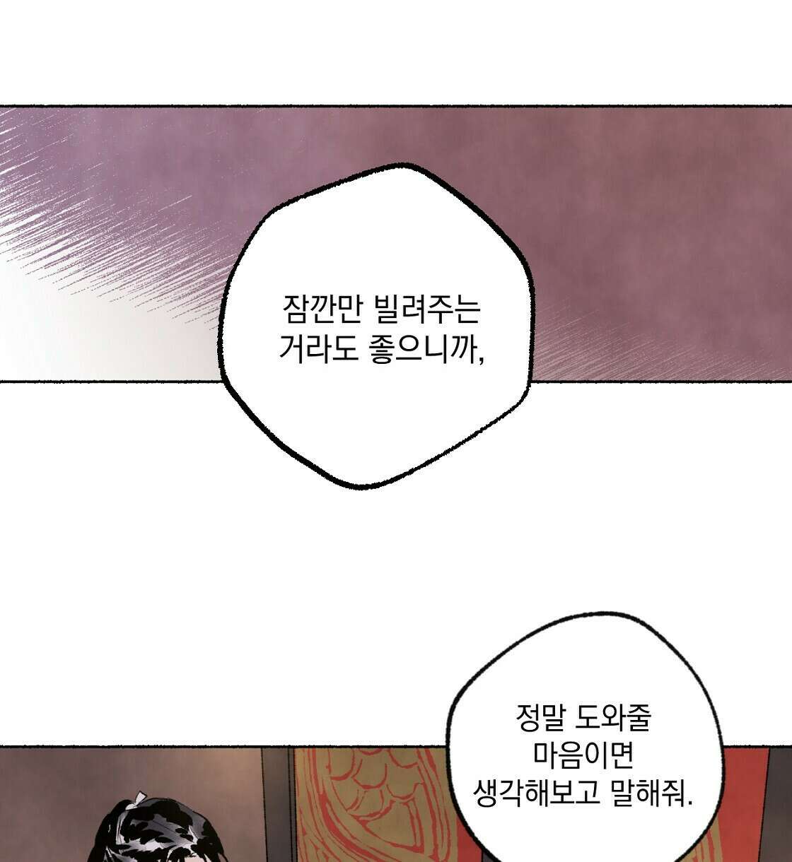 상화담 19화 12