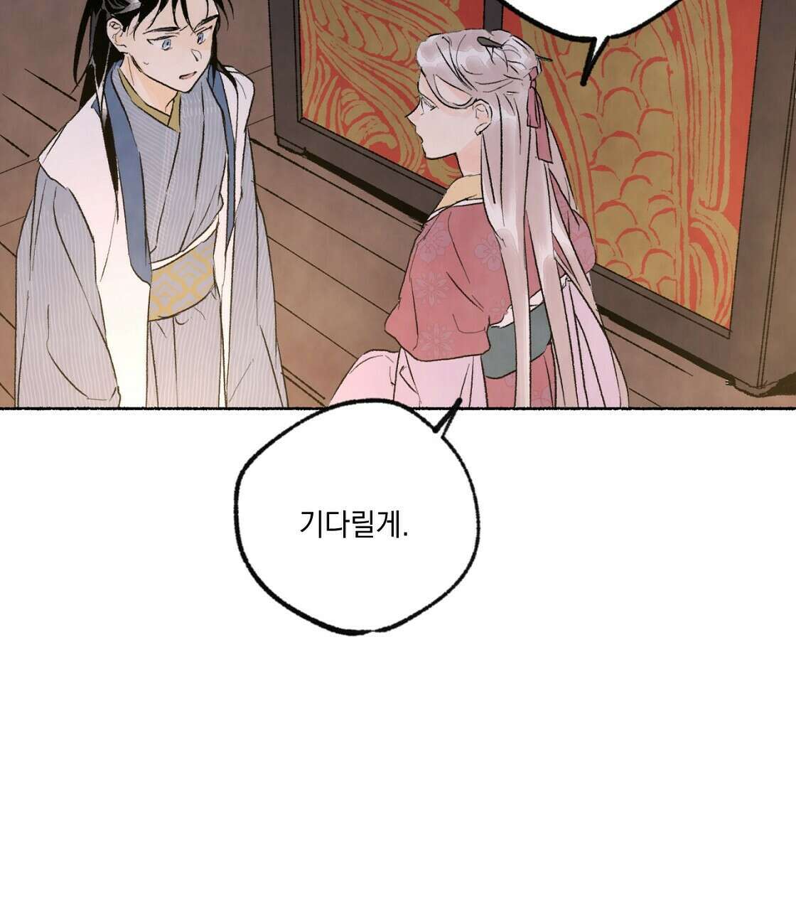 상화담 19화 13