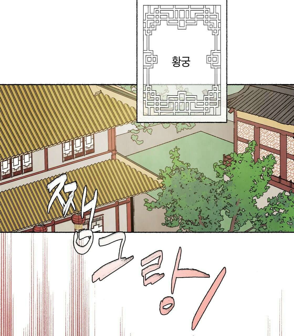 상화담 19화 17