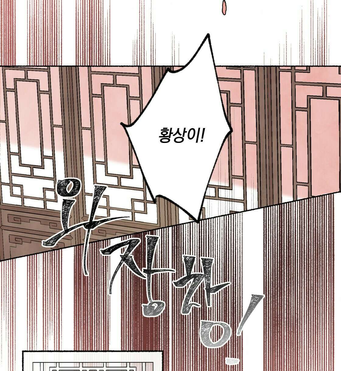 상화담 19화 18