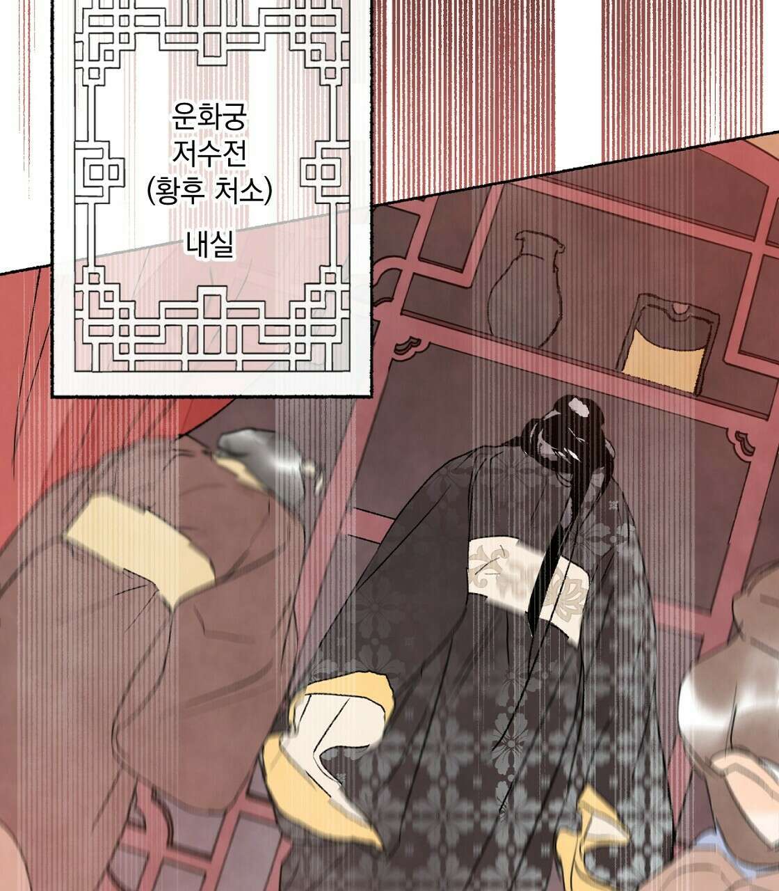 상화담 19화 19