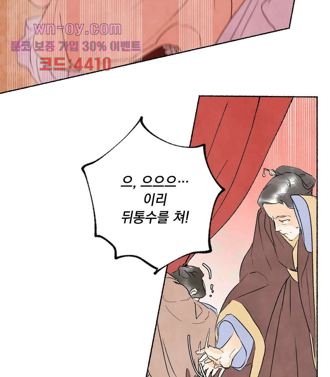 상화담 19화 21