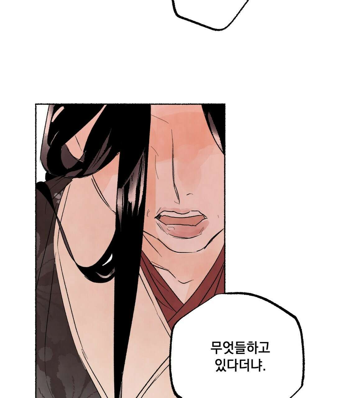 상화담 19화 23
