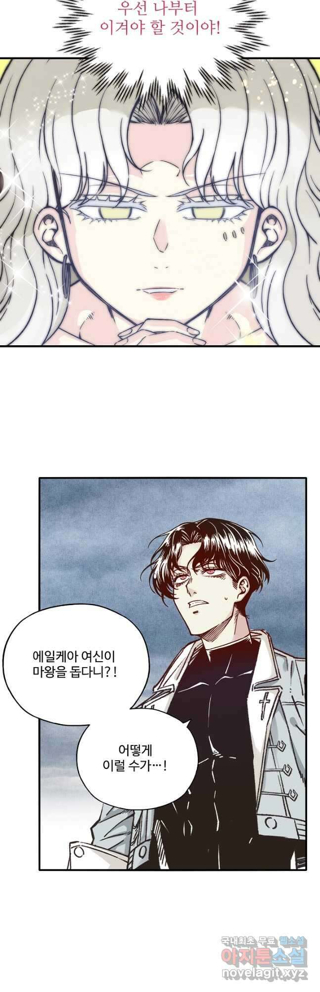 방어력만 만렙 플레이어 114화 3