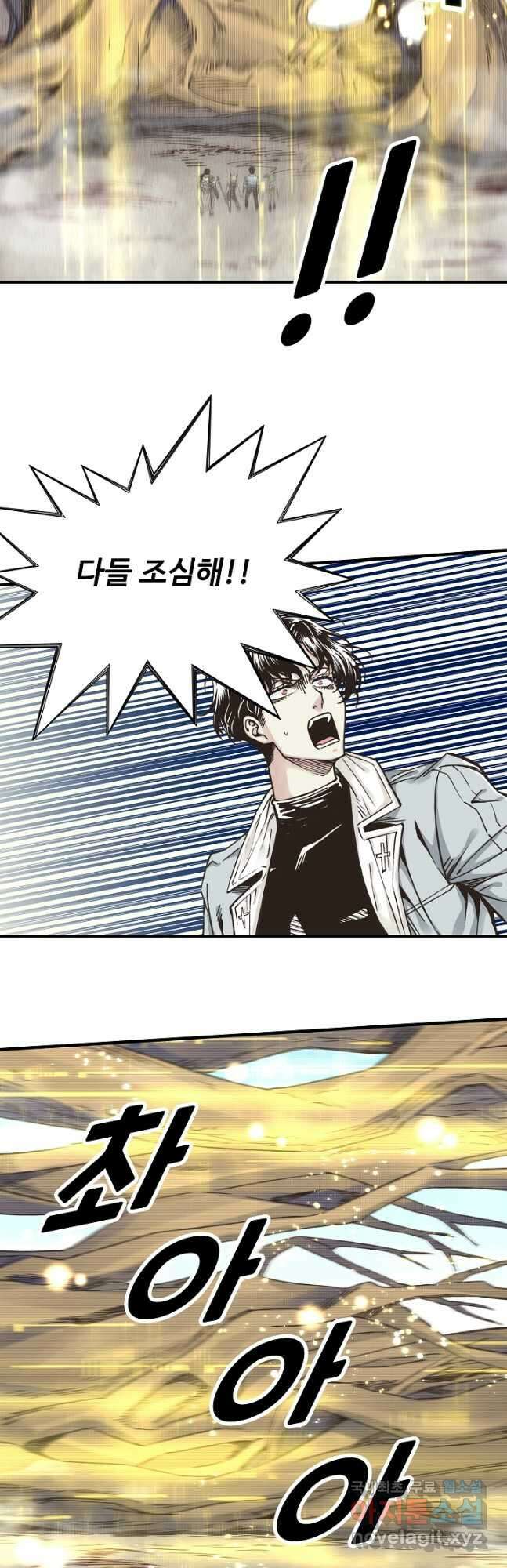방어력만 만렙 플레이어 114화 5