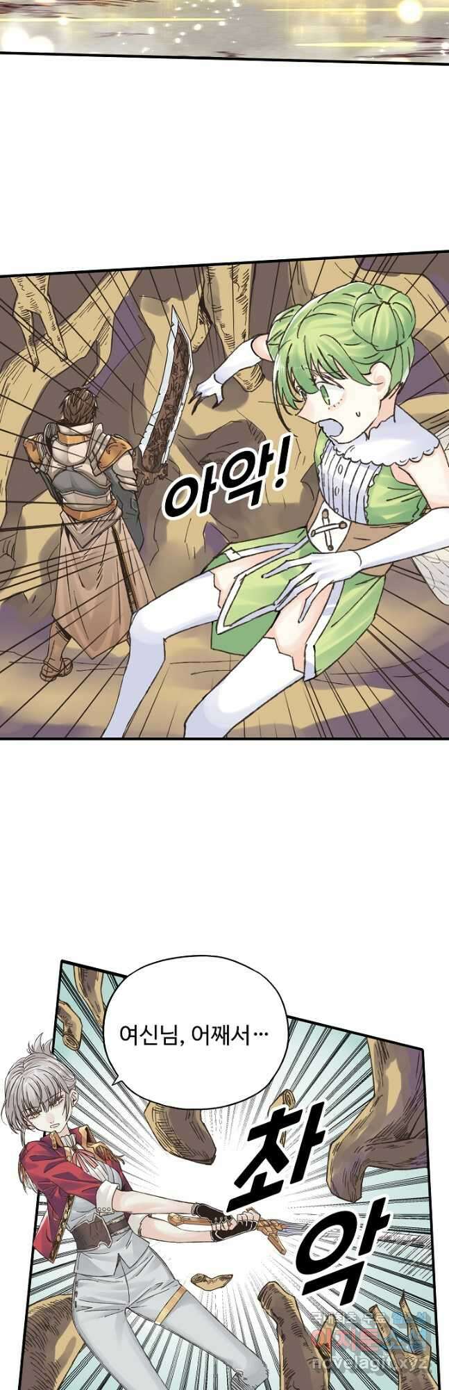 방어력만 만렙 플레이어 114화 6
