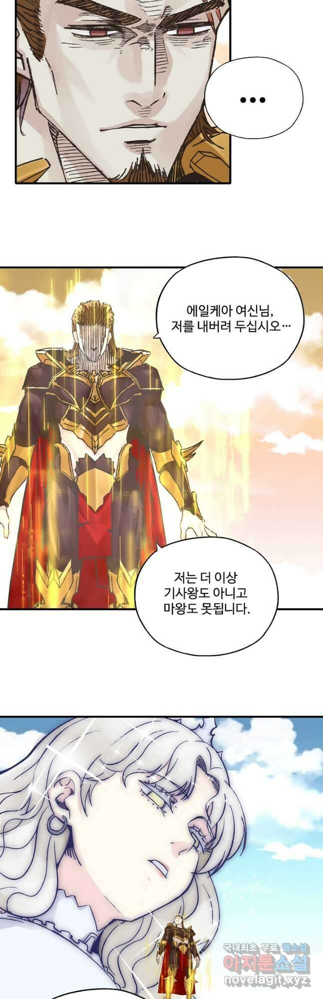 방어력만 만렙 플레이어 114화 13