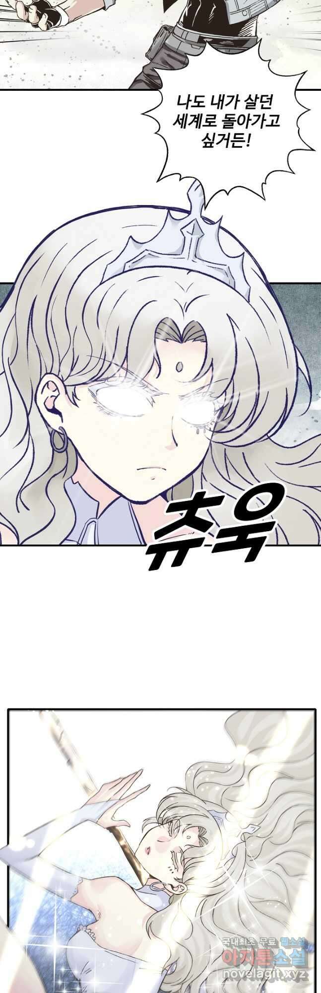 방어력만 만렙 플레이어 114화 19