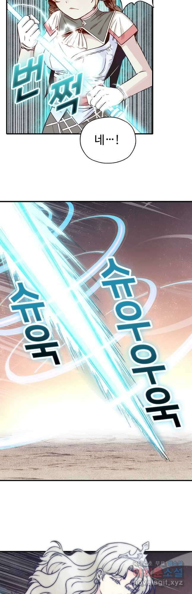 방어력만 만렙 플레이어 114화 25